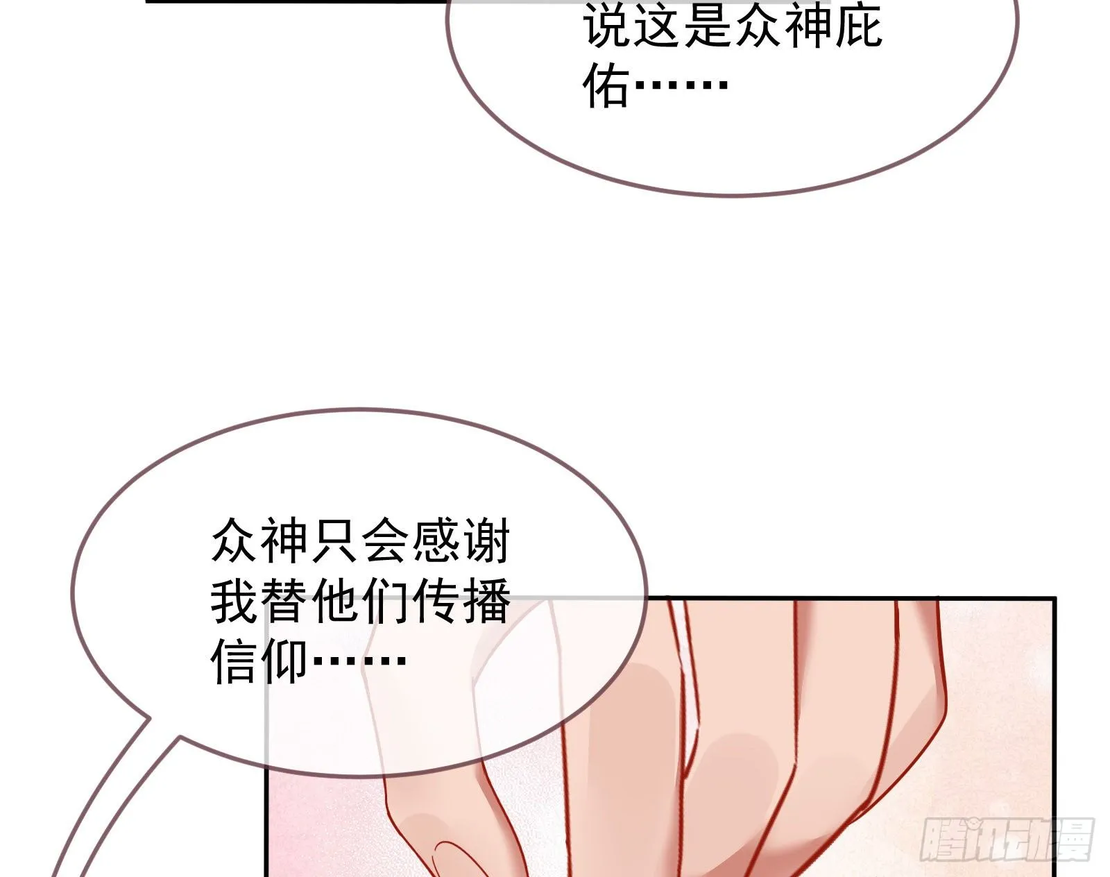 国王要搞事 第50页