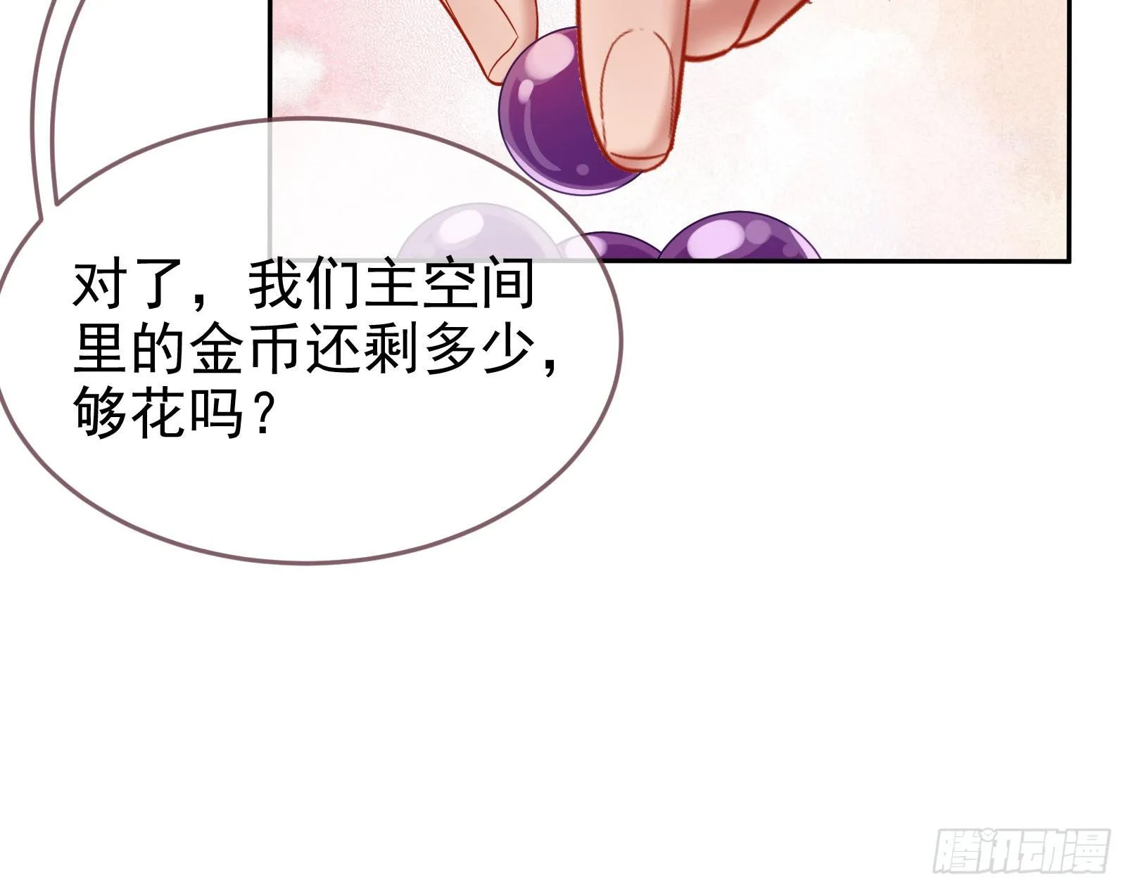 国王要搞事 第51页