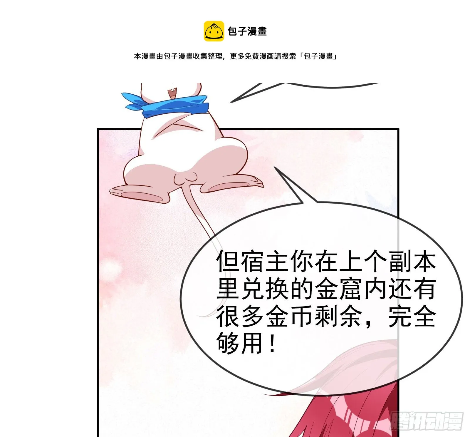 国王要搞事 第53页