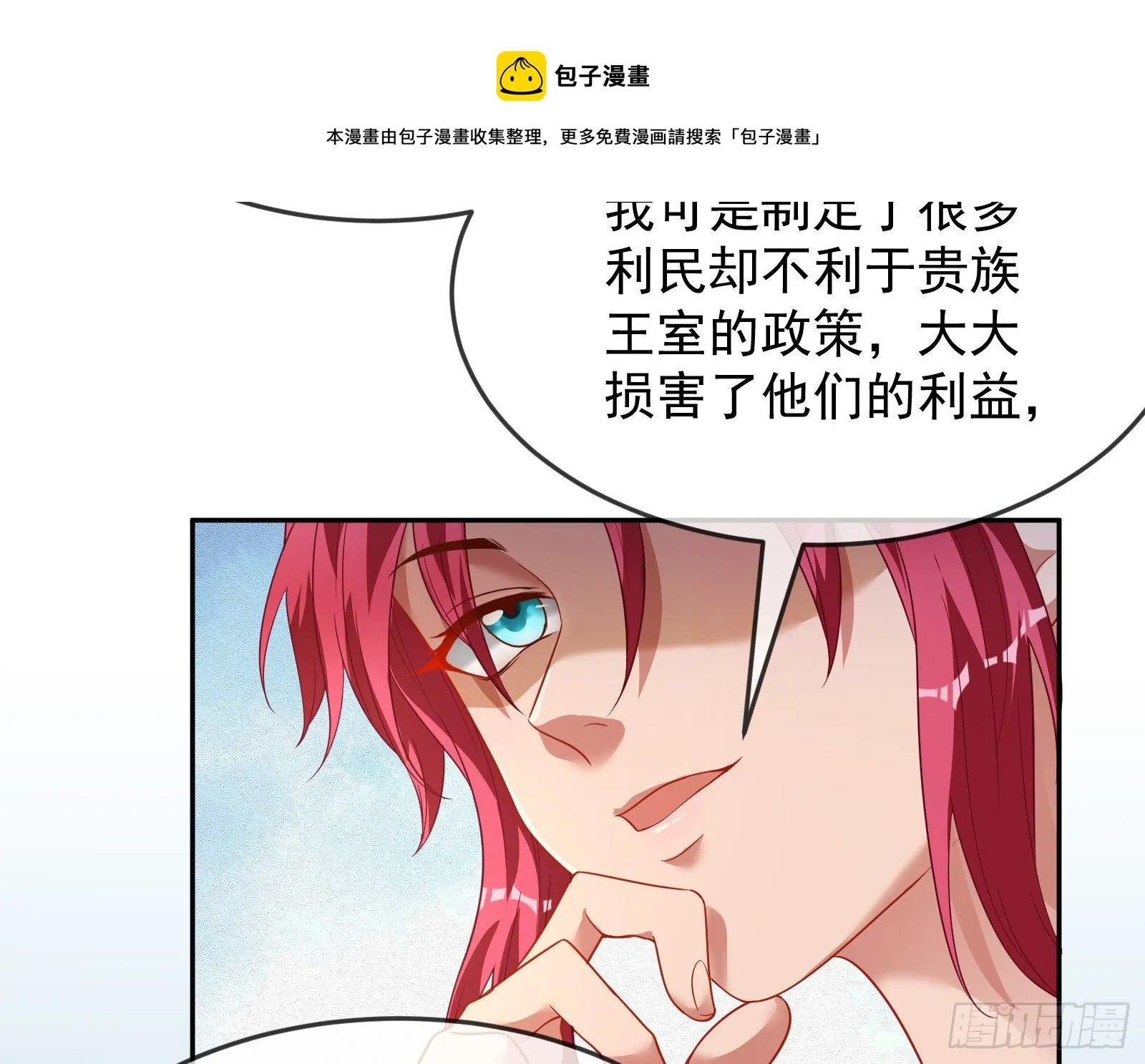 国王要搞事 第57页
