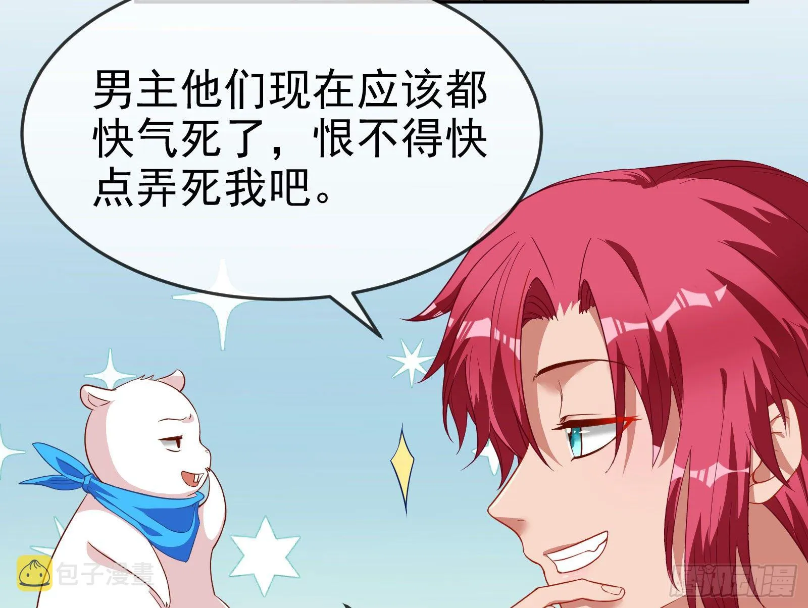 国王要搞事 第58页