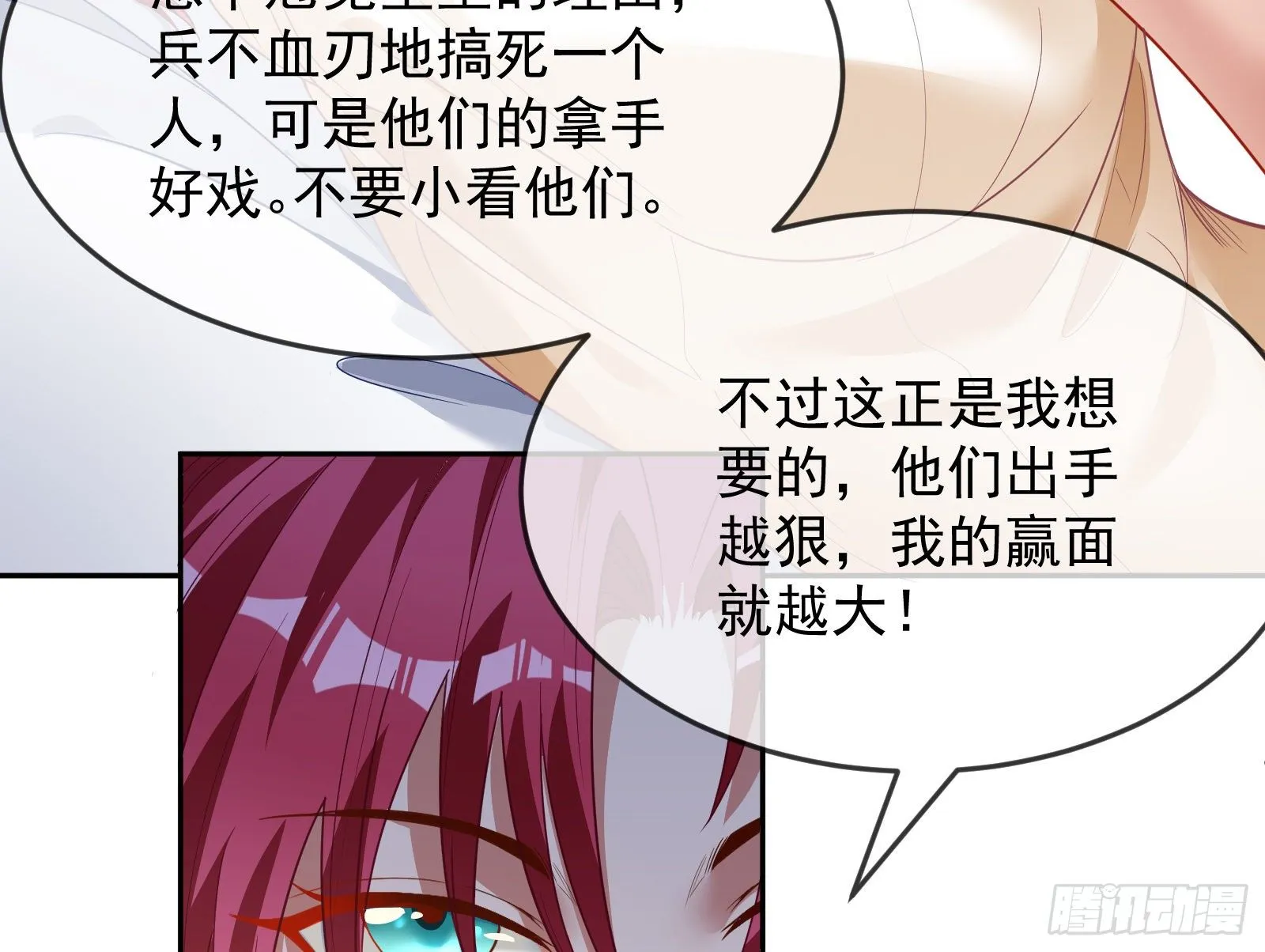 国王要搞事 第62页