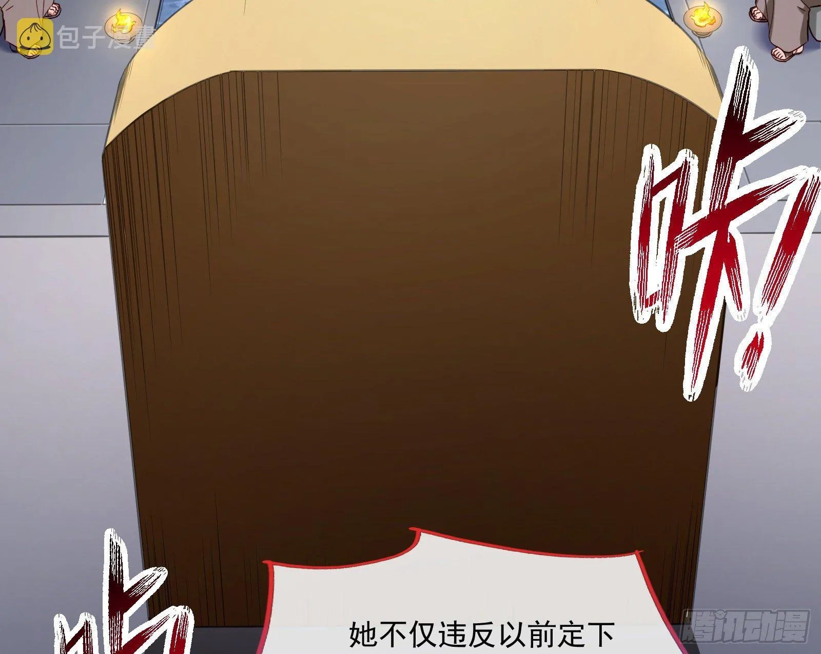 国王要搞事 第66页