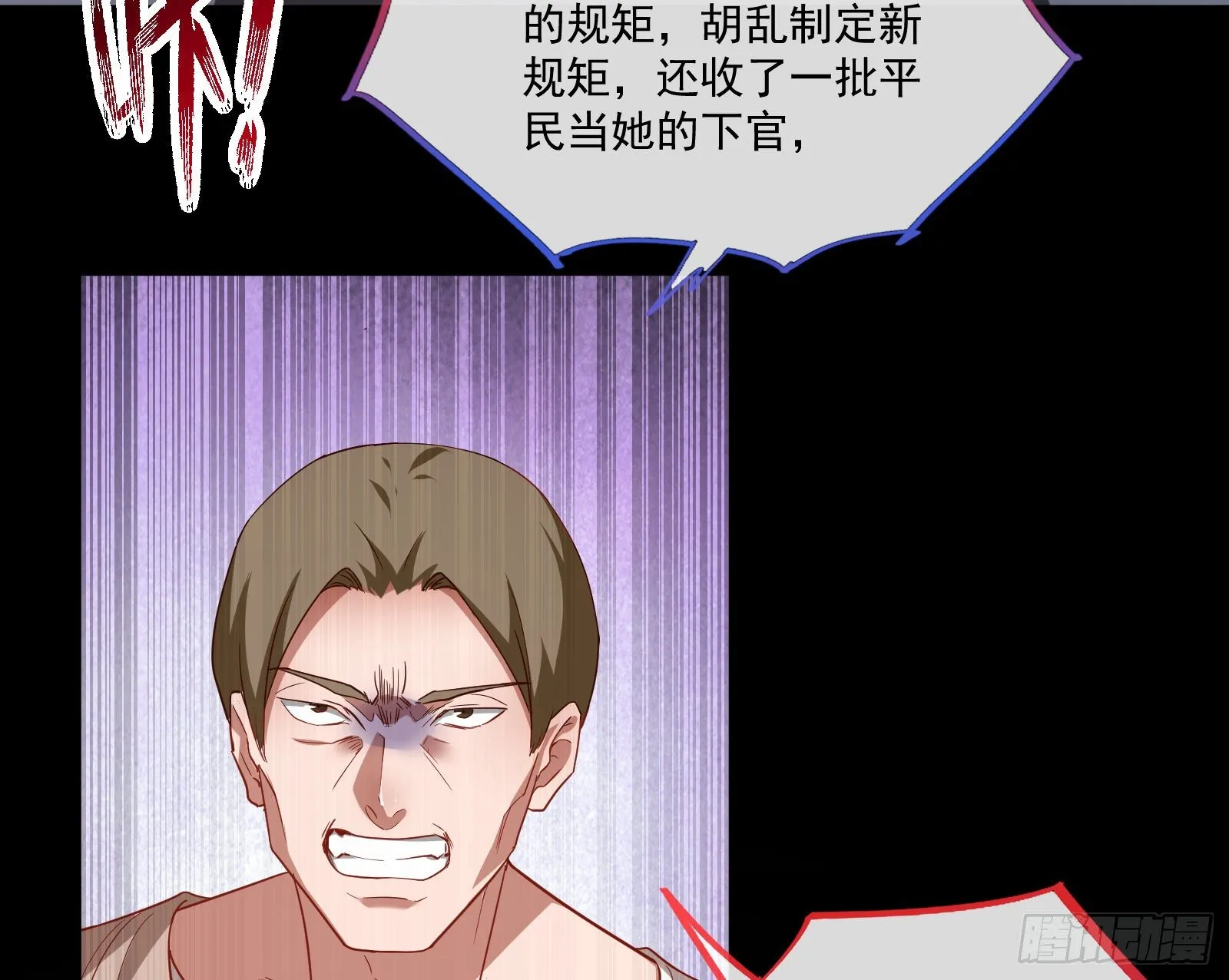 国王要搞事 第67页