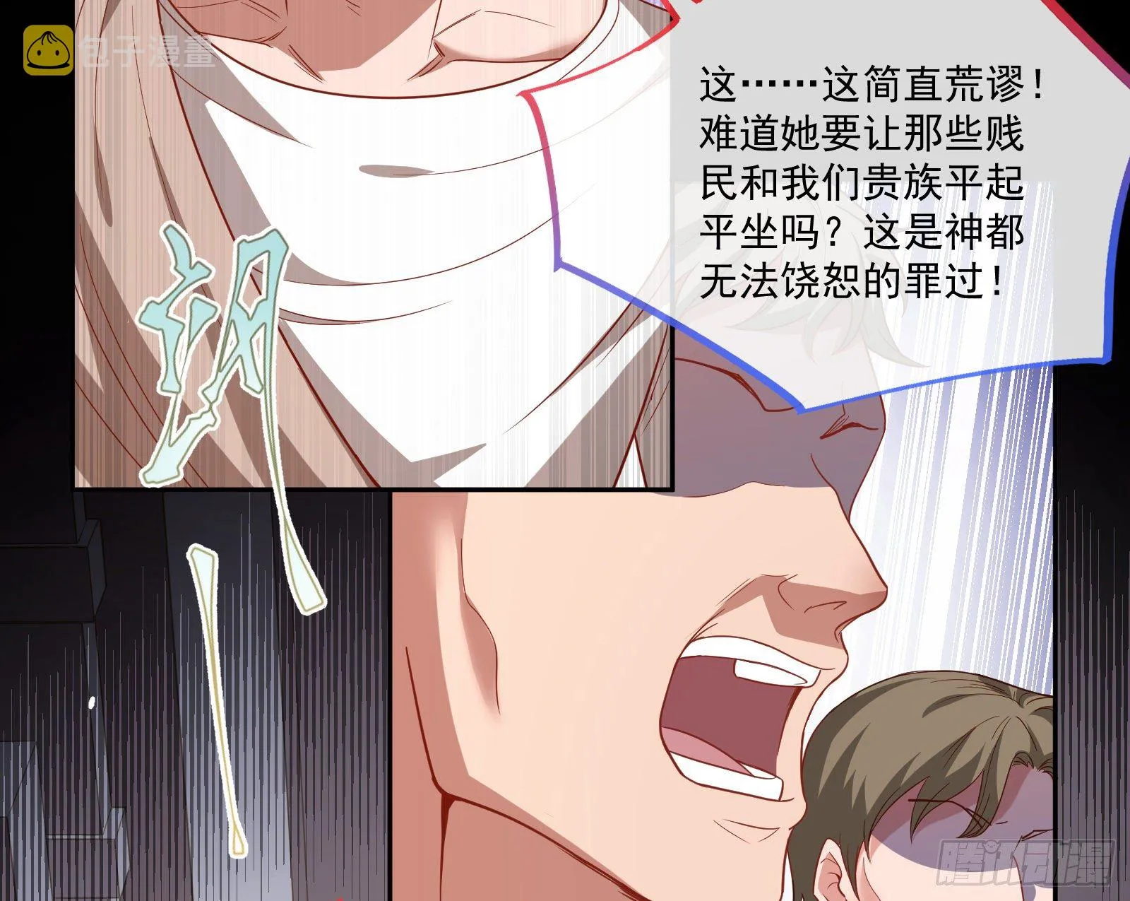 国王要搞事 第68页