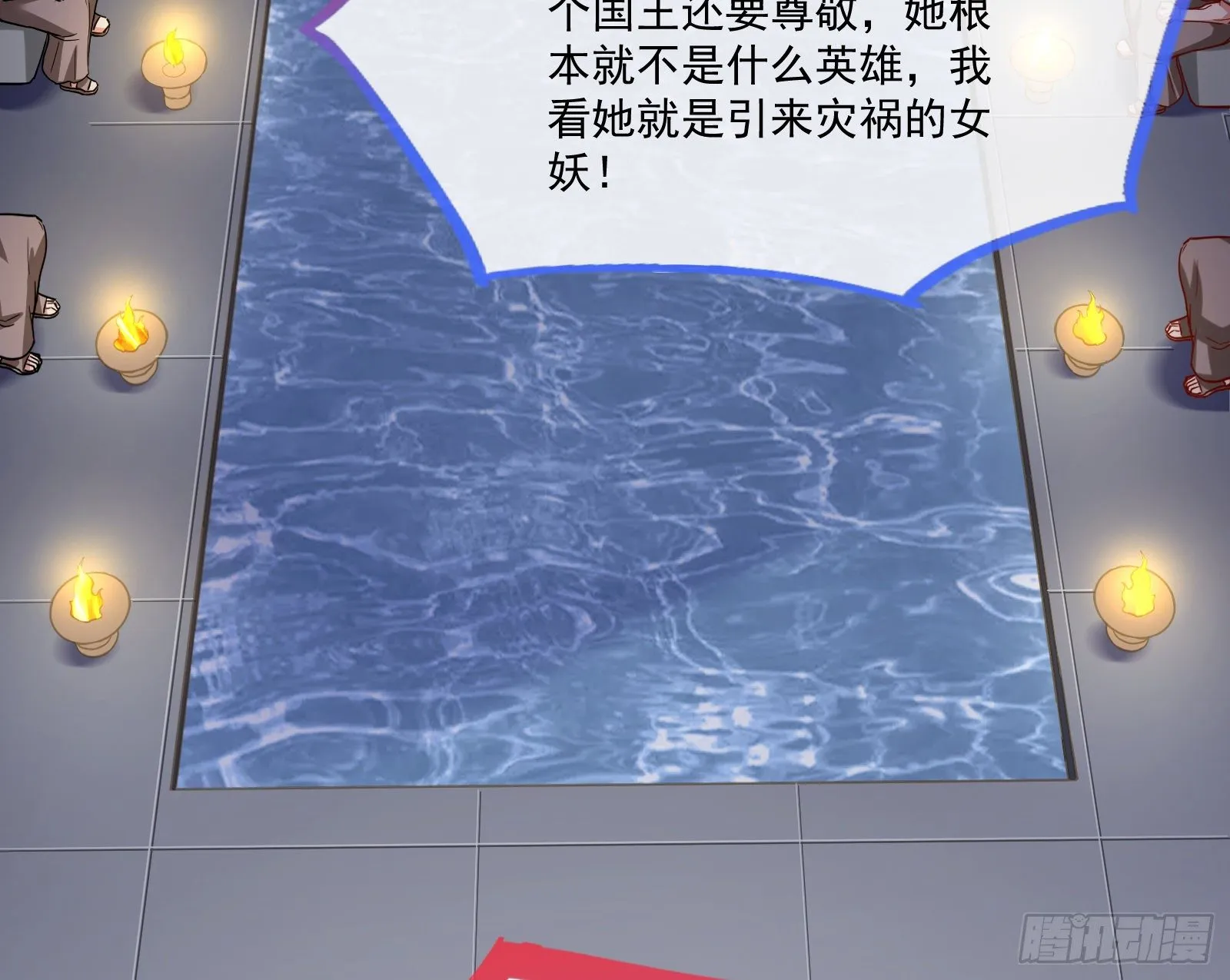 国王要搞事 第70页