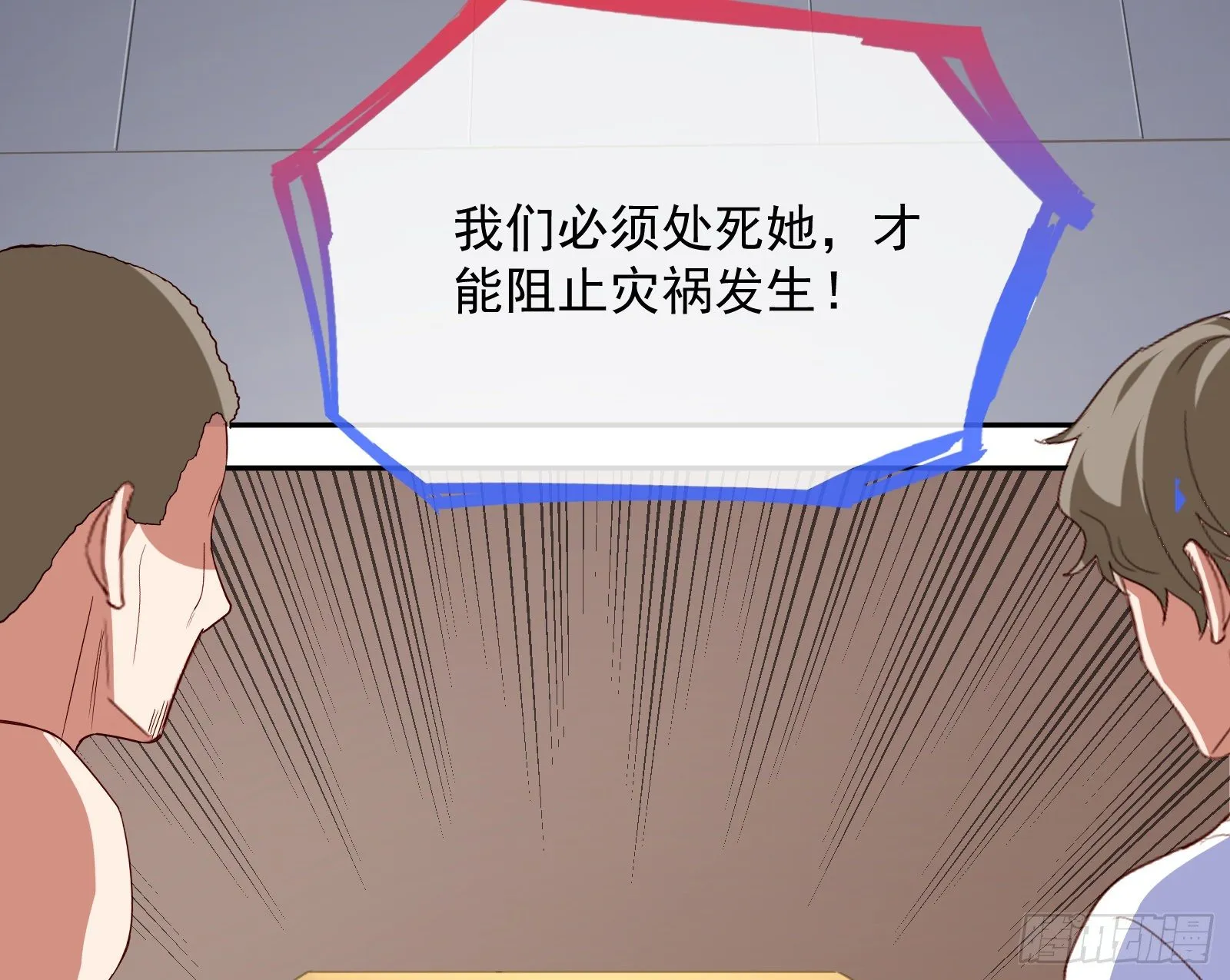 国王要搞事 第71页