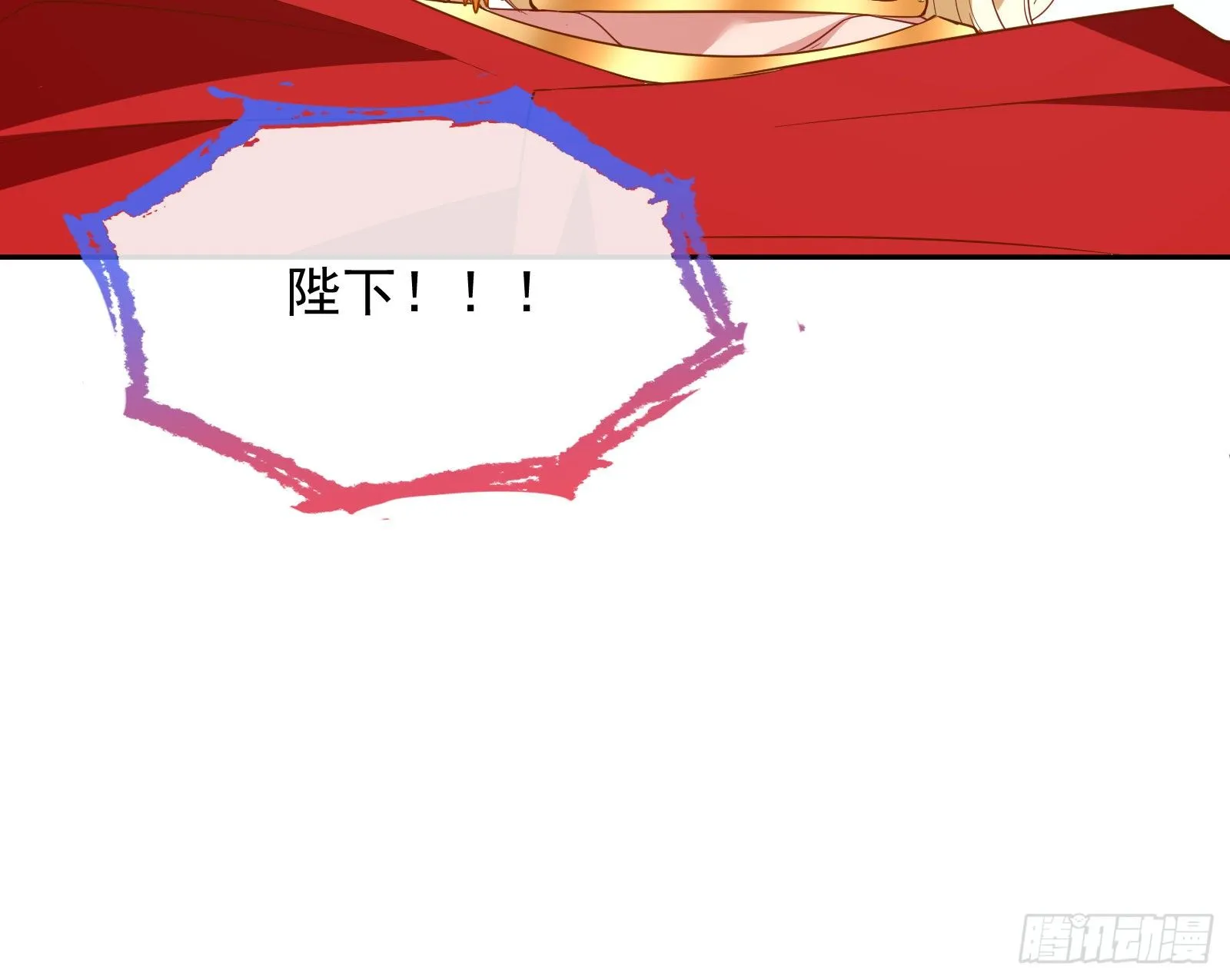 国王要搞事 第74页