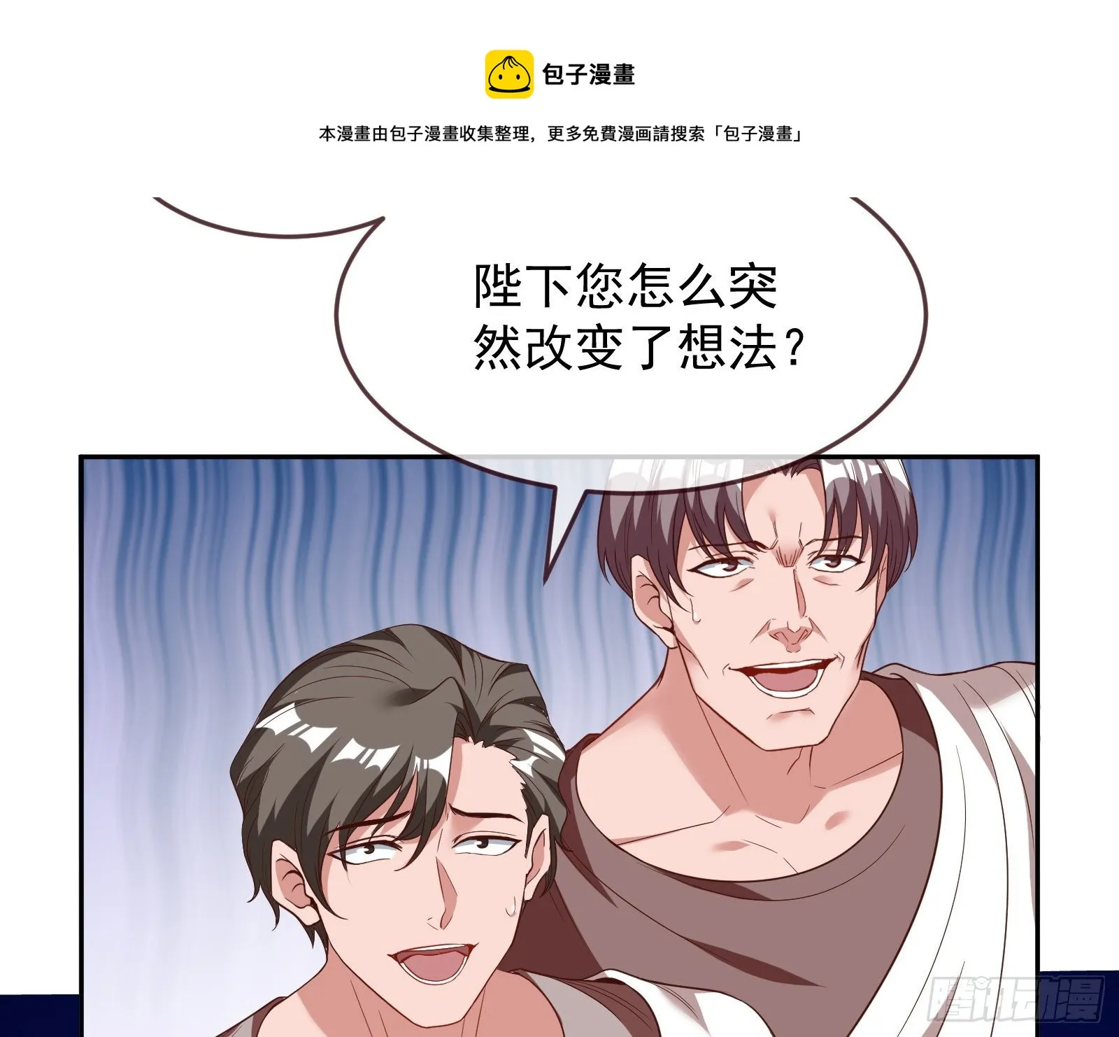 国王要搞事 第77页