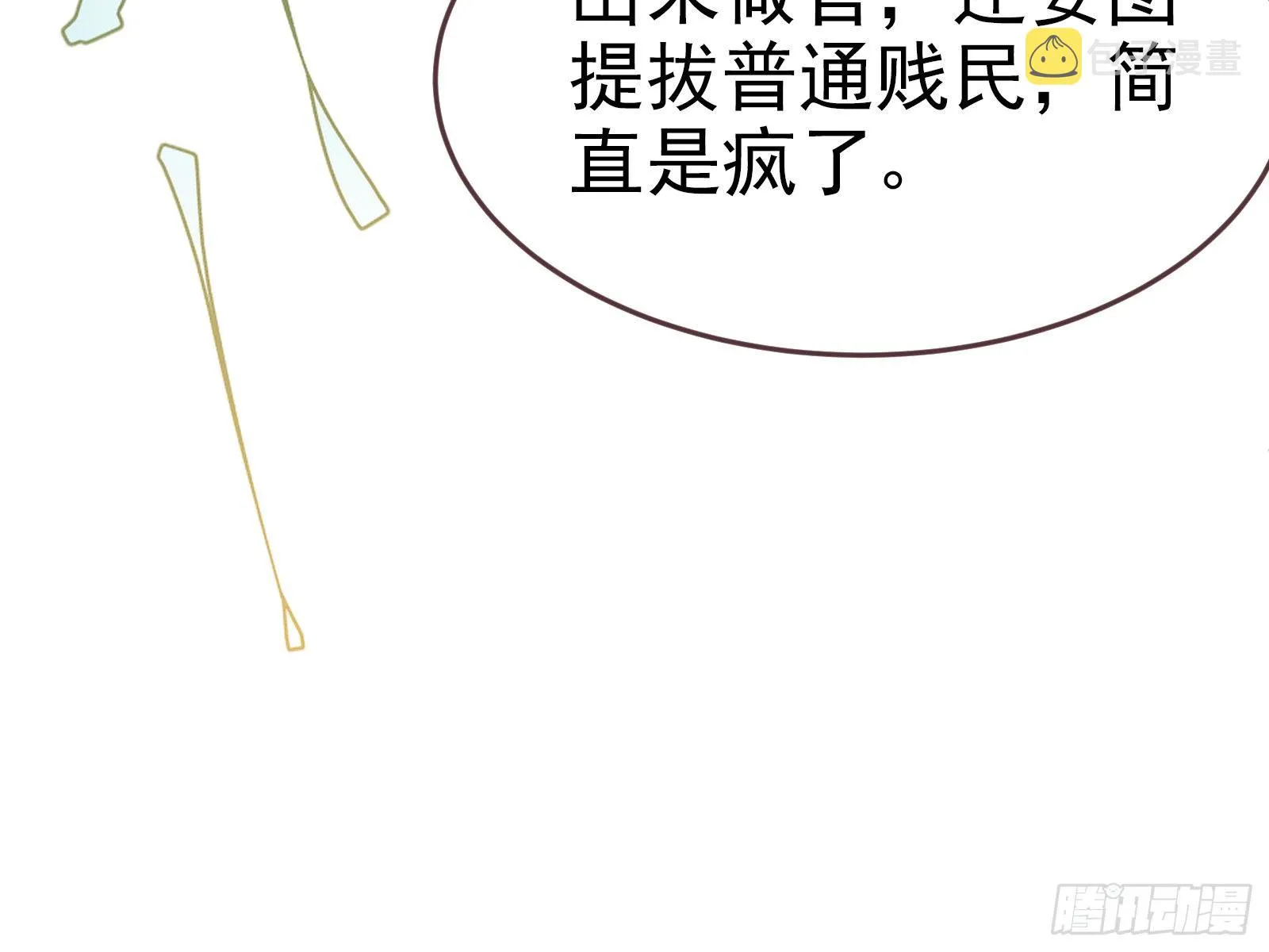 国王要搞事 第84页