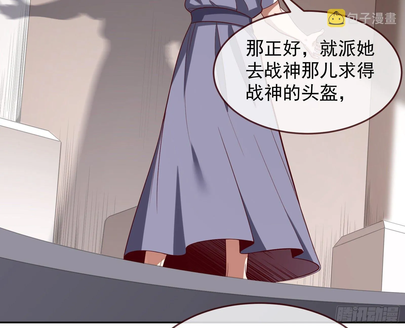 国王要搞事 第90页