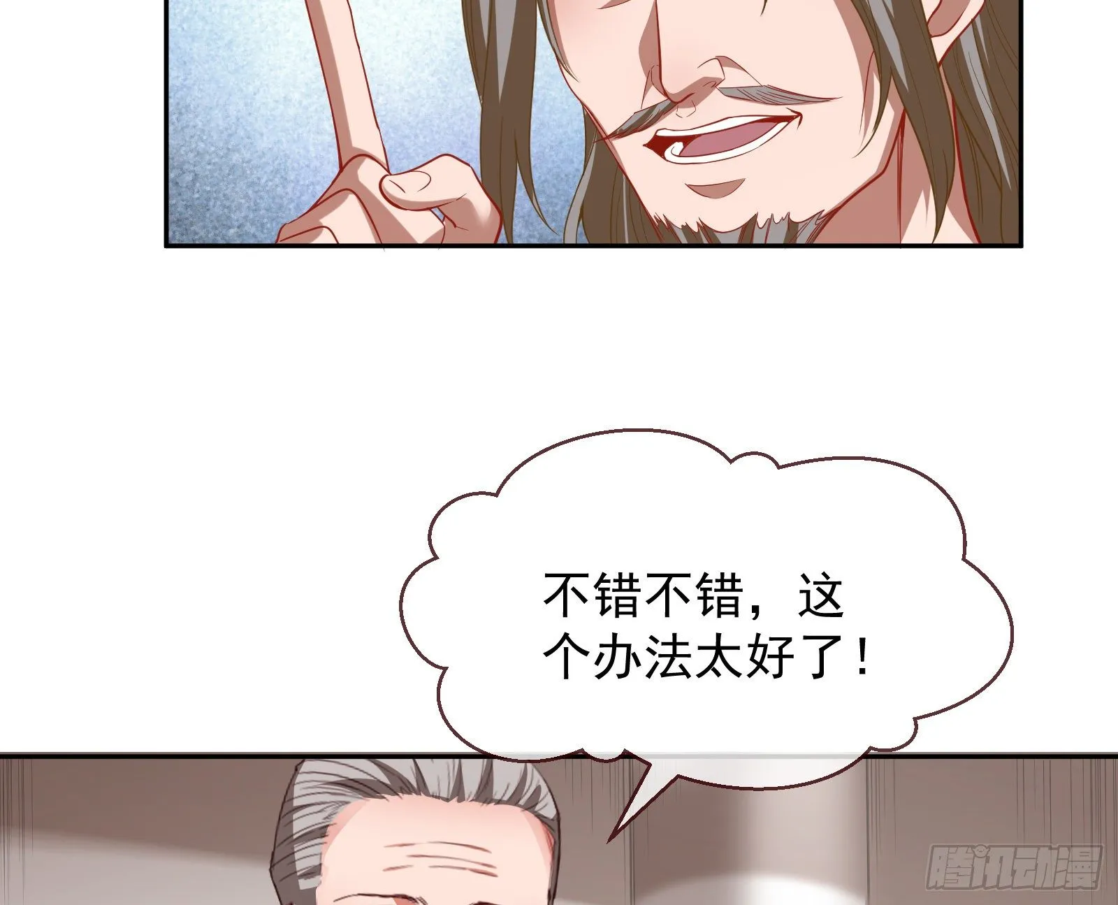 国王要搞事 第92页