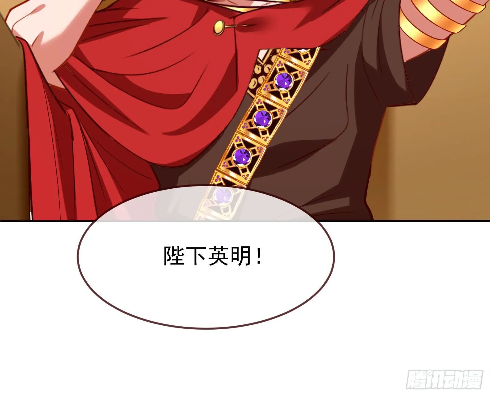 国王要搞事 第95页