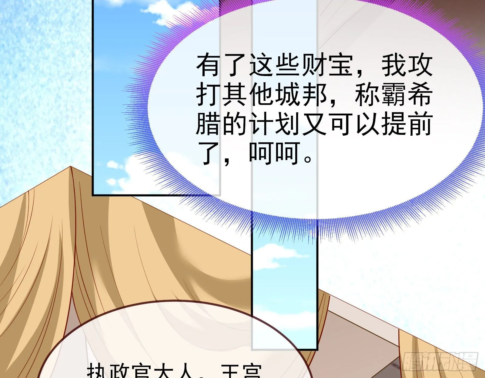 国王要搞事 第98页