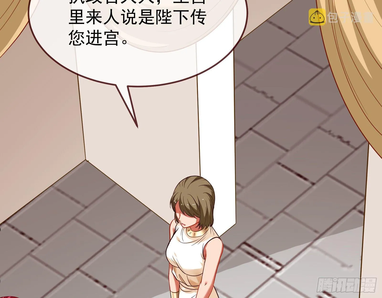 国王要搞事 第99页