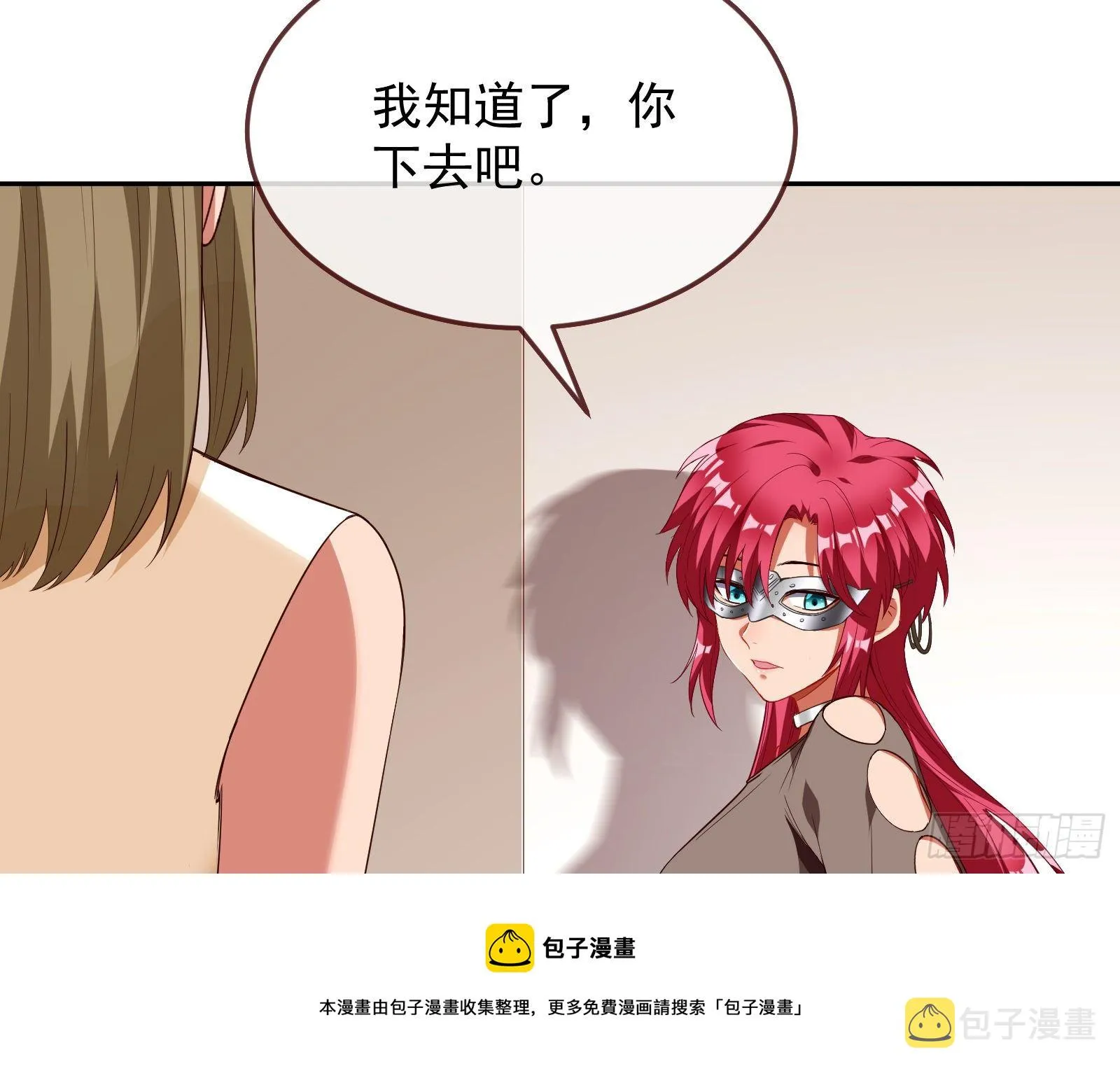 国王要搞事 第101页