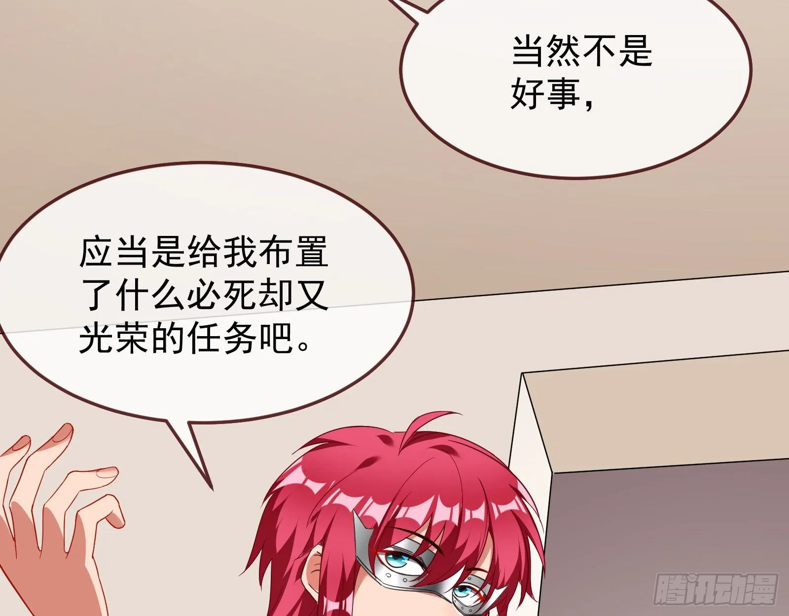 国王要搞事 第104页