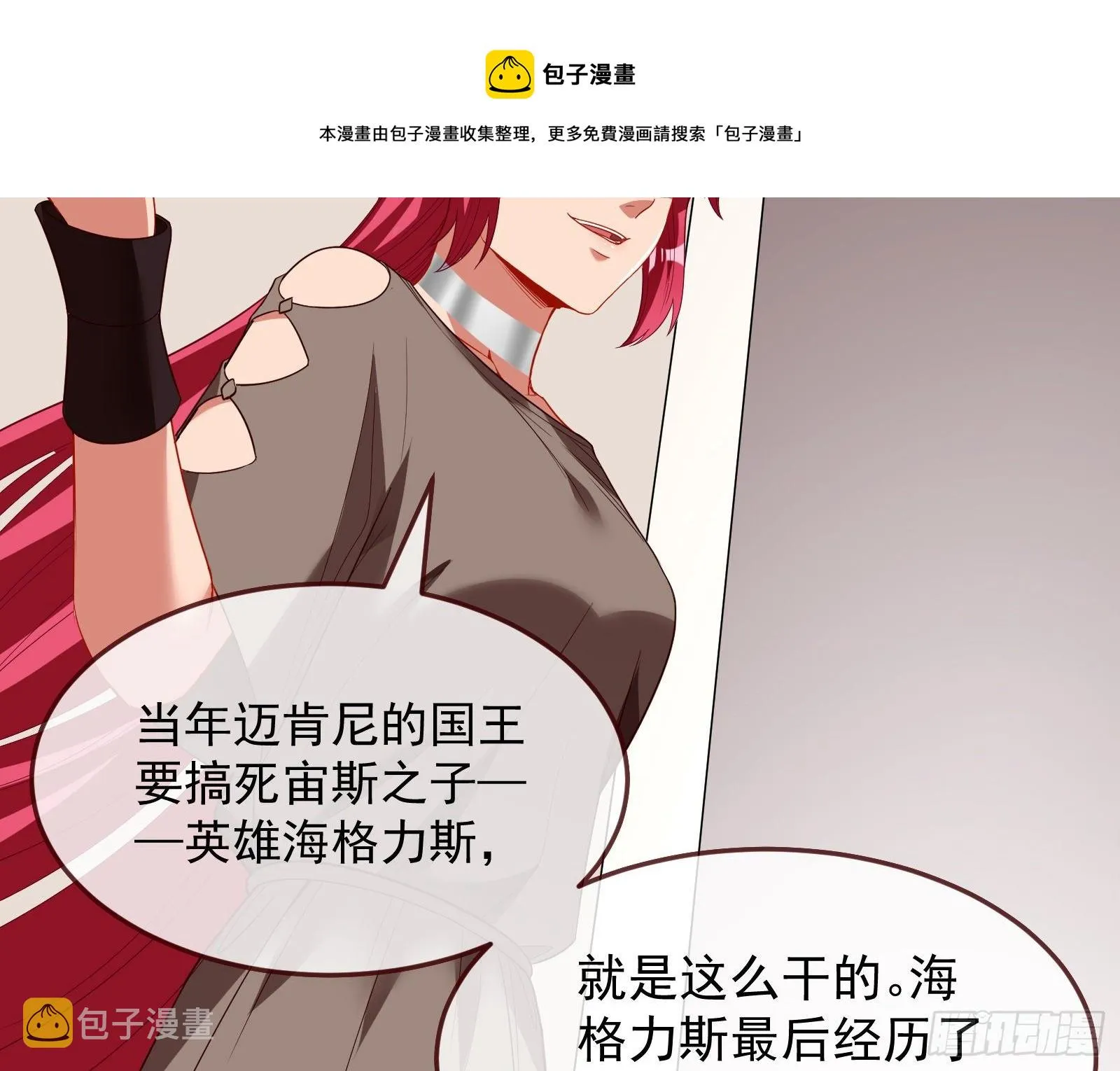 国王要搞事 第105页