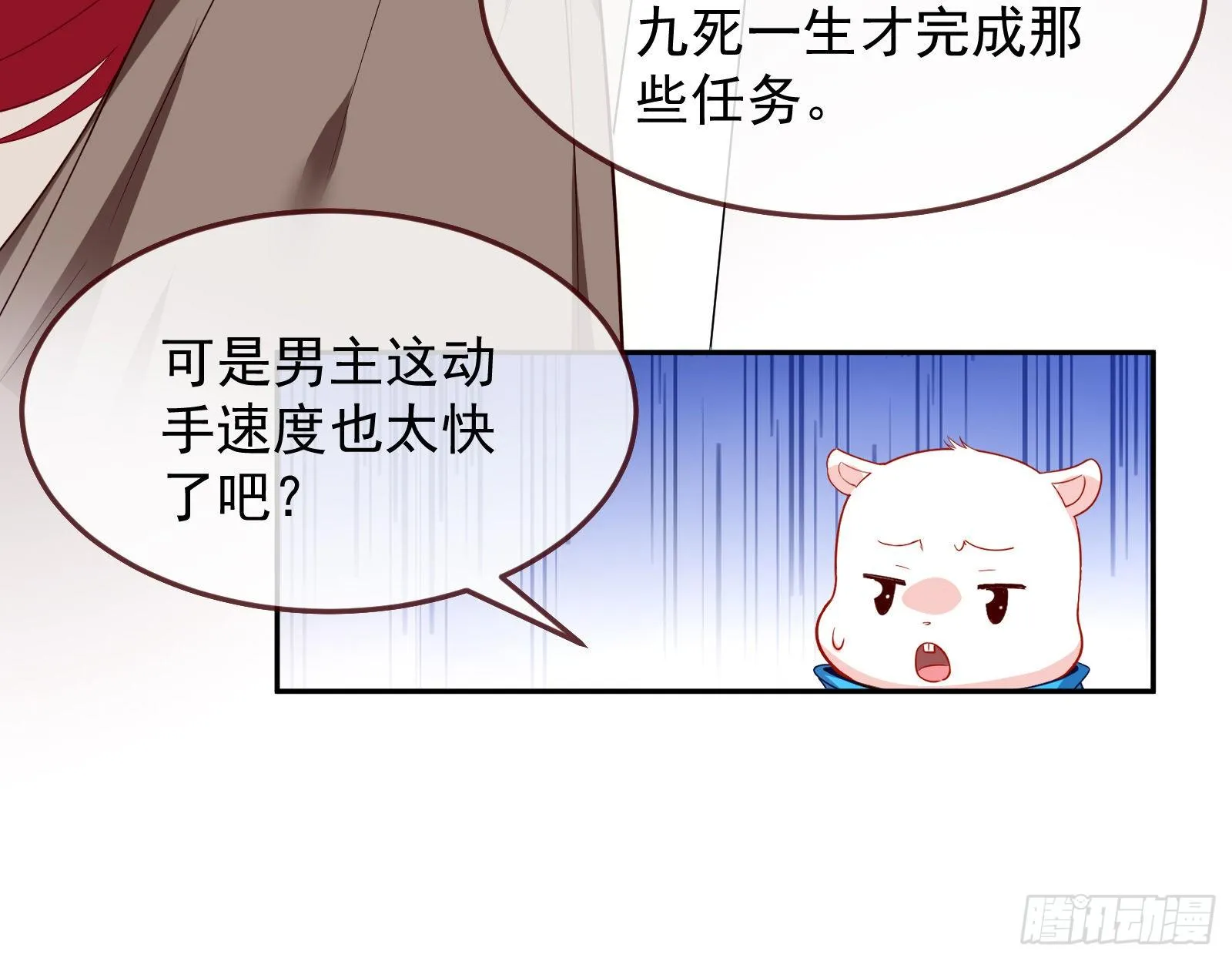 国王要搞事 第106页