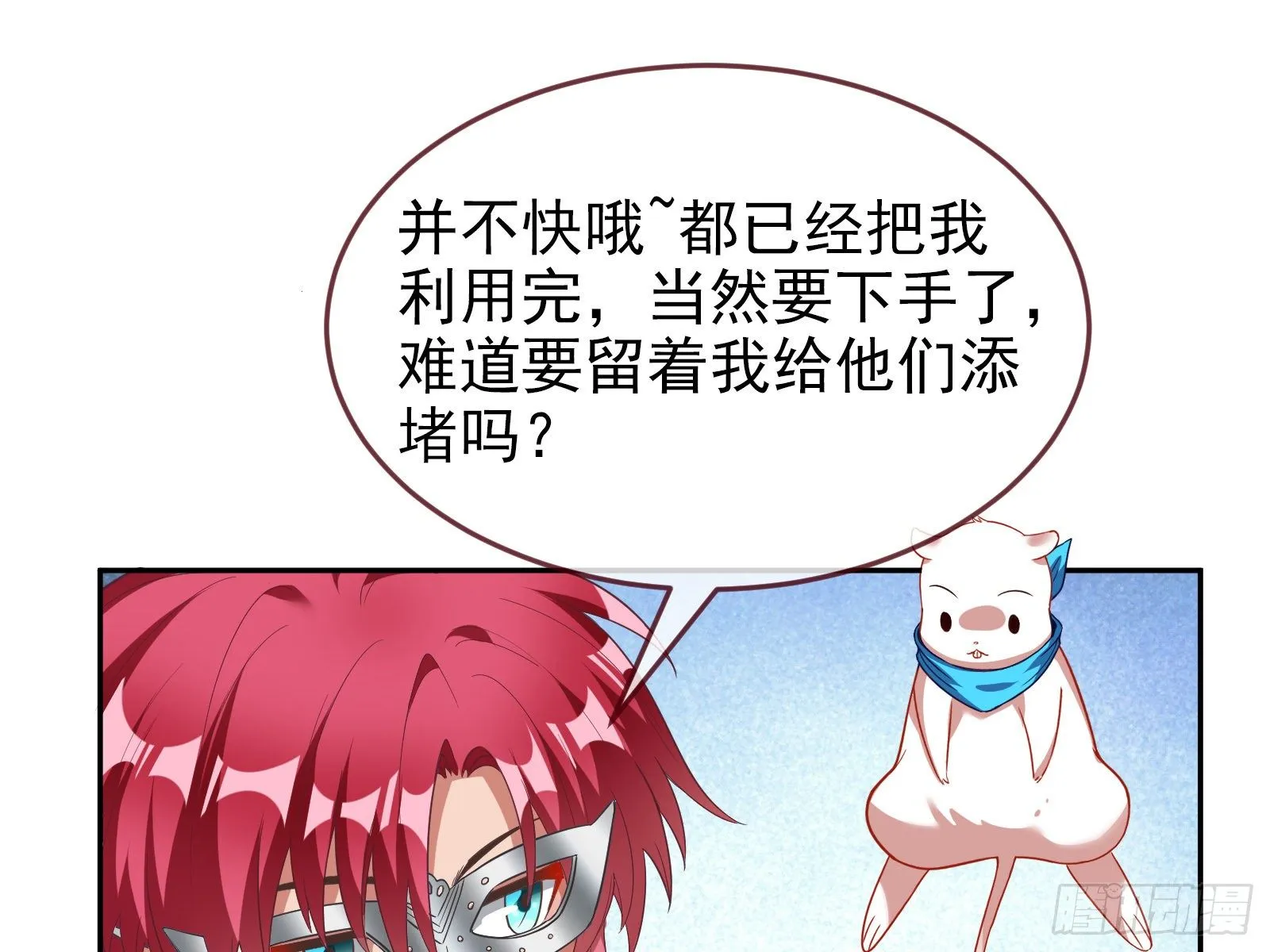 国王要搞事 第107页