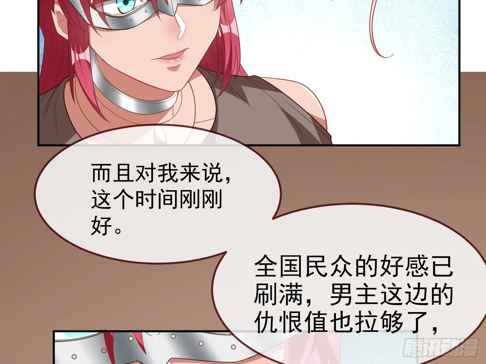 国王要搞事 第108页