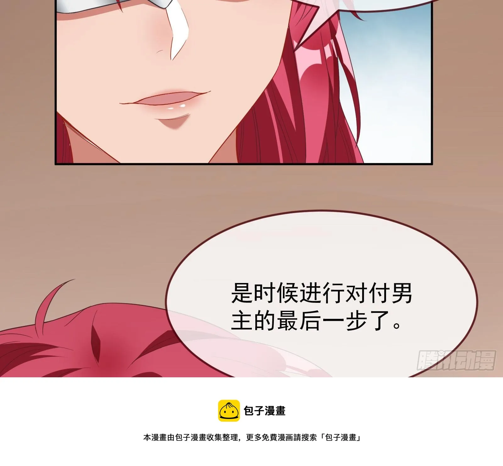 国王要搞事 第109页