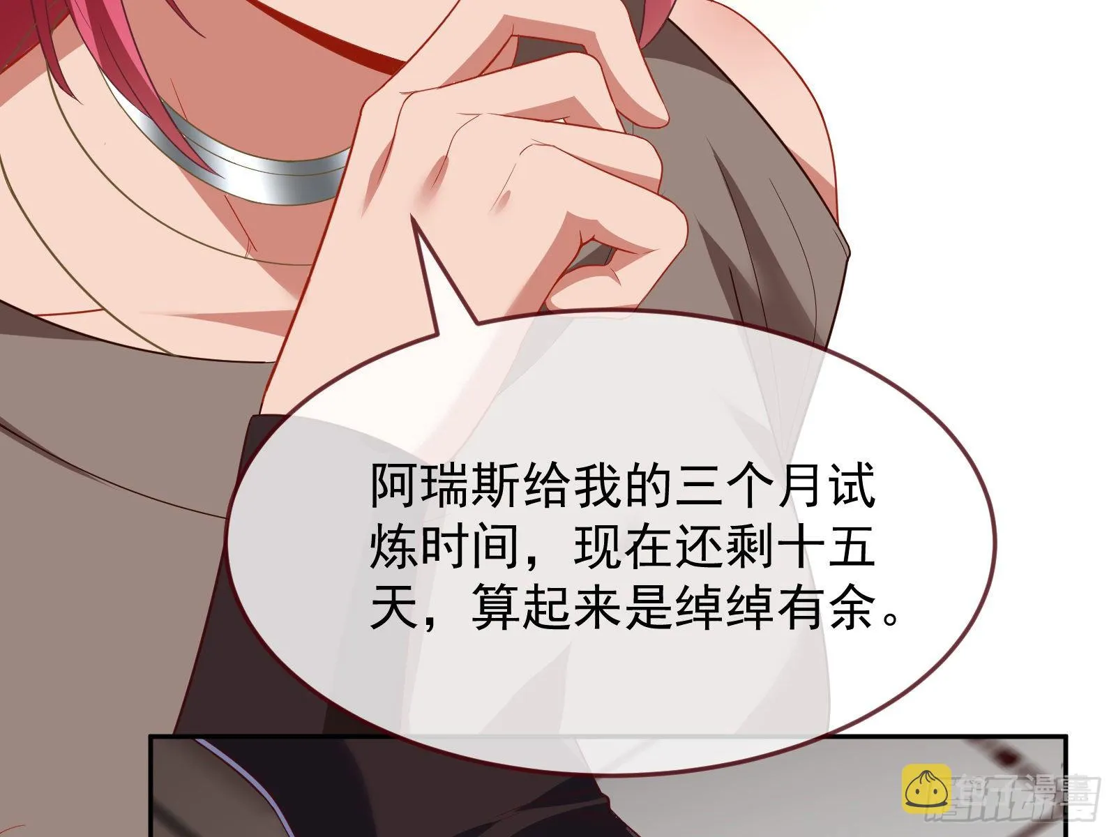国王要搞事 第111页