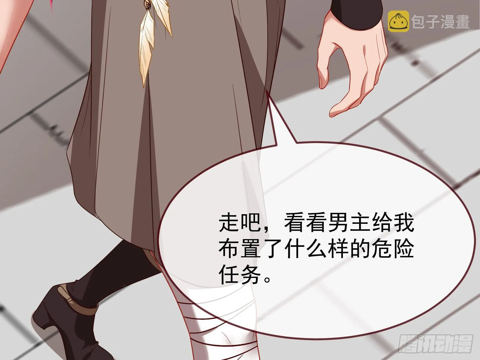 国王要搞事 第114页