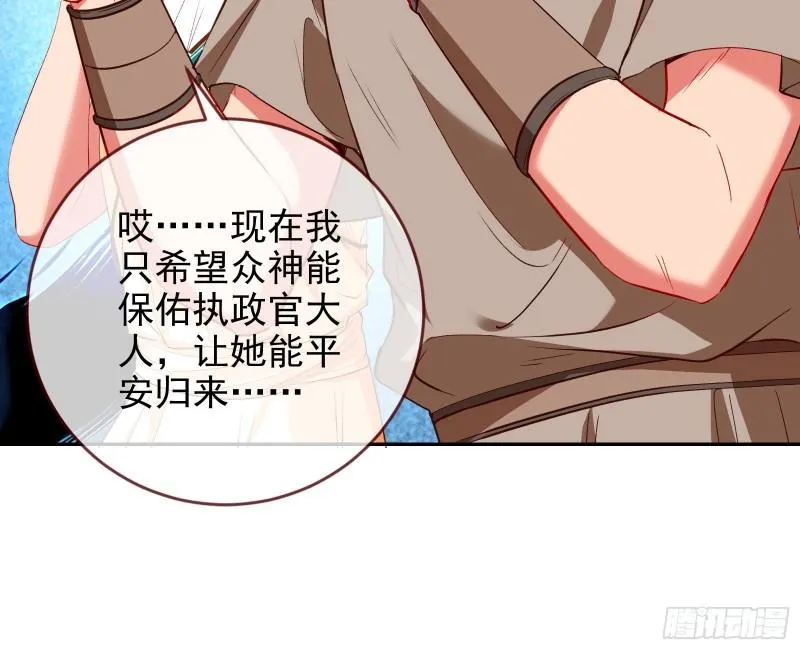 新一轮挑战 第36页