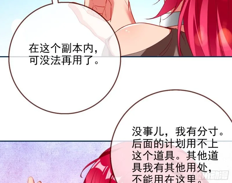 新一轮挑战 第48页