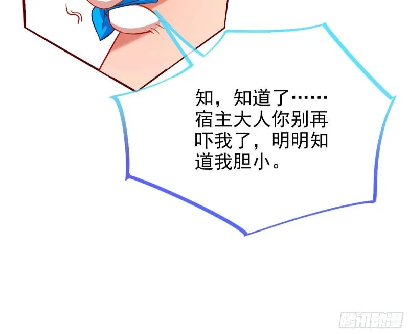 新一轮挑战 第79页