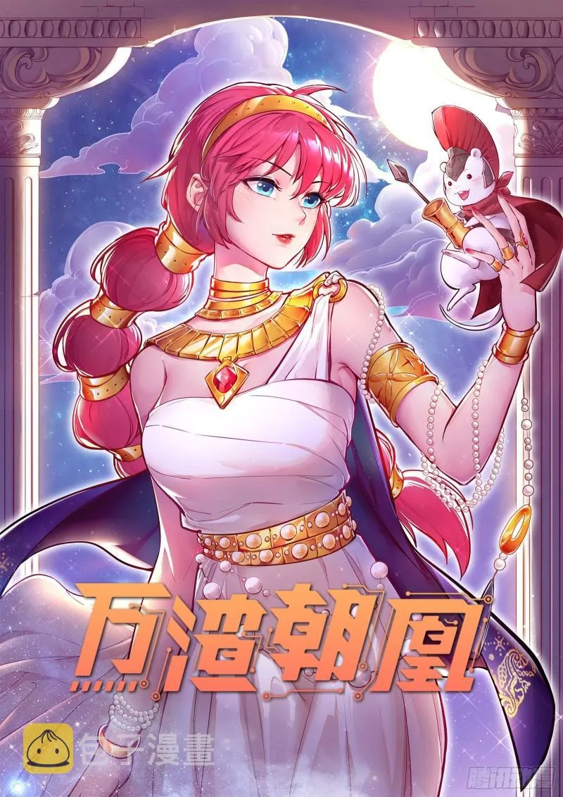 阿瑞斯的考验 第1页