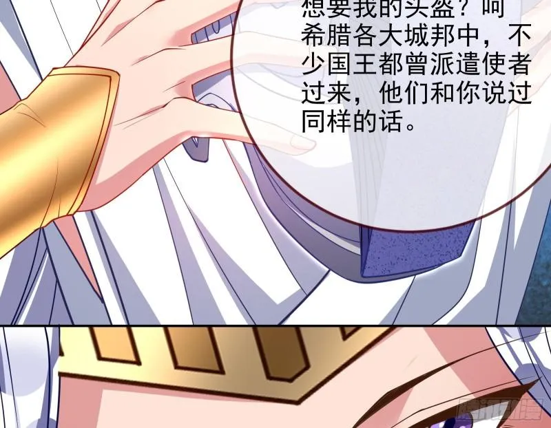 阿瑞斯的考验 第10页