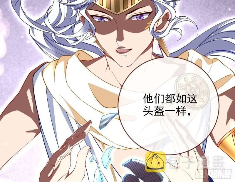 阿瑞斯的考验 第14页