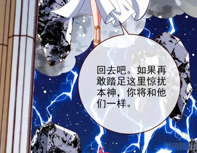 阿瑞斯的考验 第18页