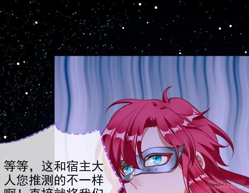 阿瑞斯的考验 第21页