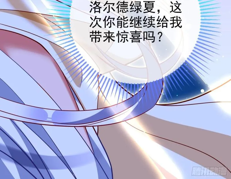 阿瑞斯的考验 第29页