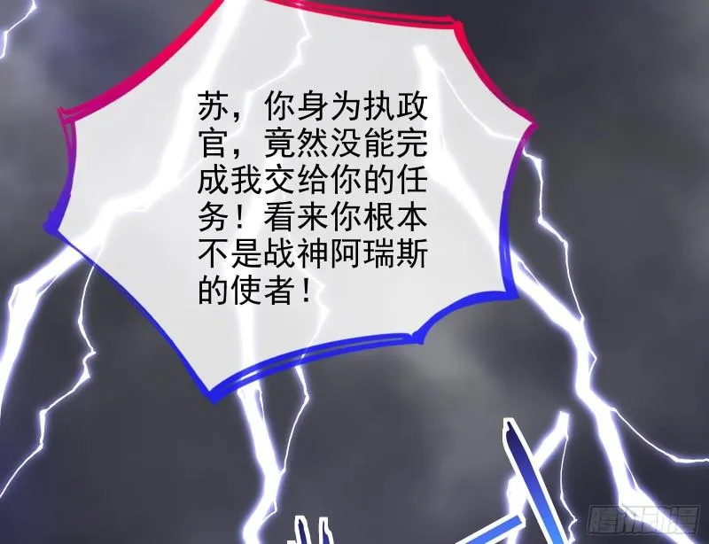 阿瑞斯的考验 第31页
