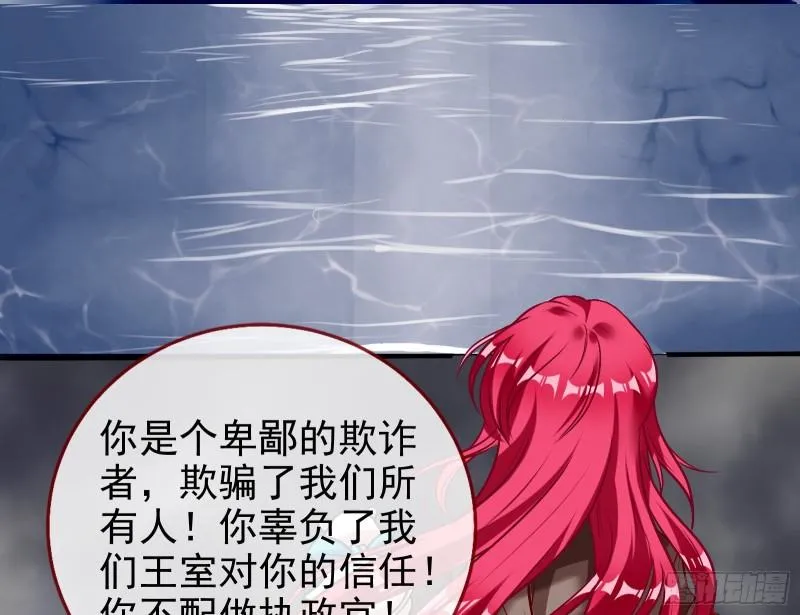 阿瑞斯的考验 第33页