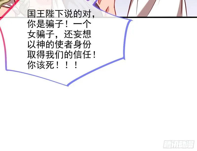 阿瑞斯的考验 第39页