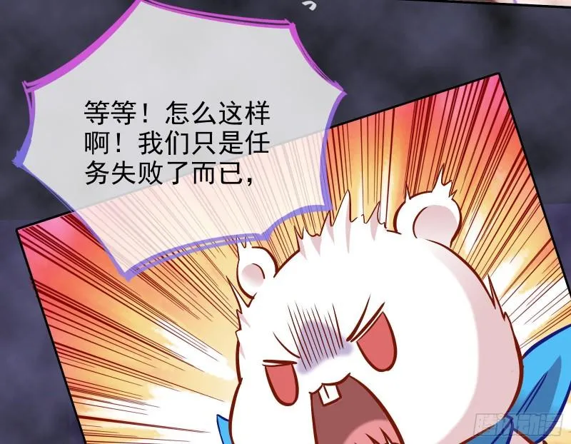 阿瑞斯的考验 第44页