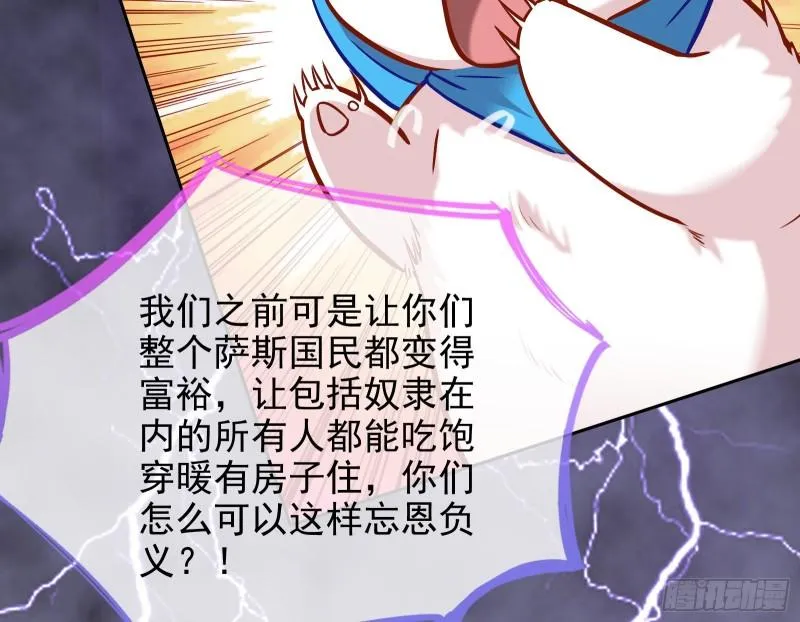 阿瑞斯的考验 第45页
