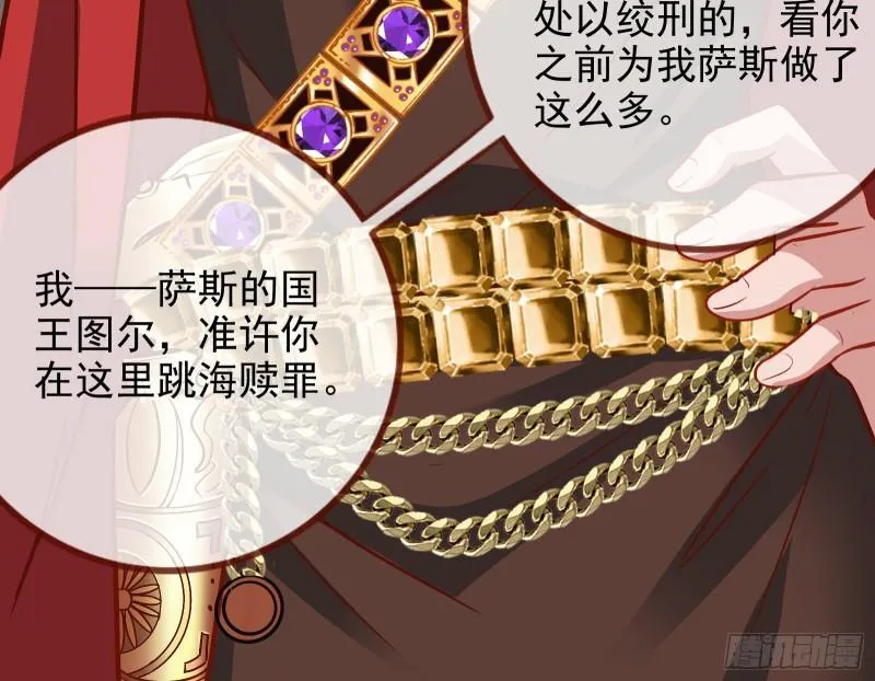 阿瑞斯的考验 第48页