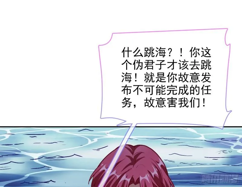阿瑞斯的考验 第49页
