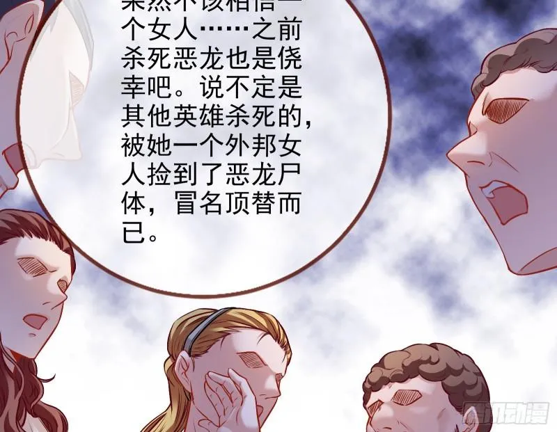 阿瑞斯的考验 第51页