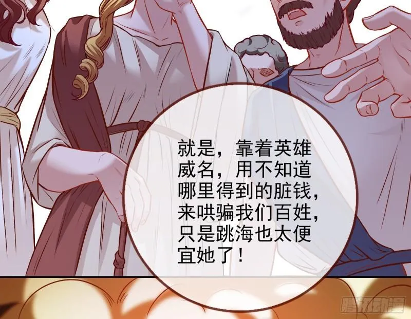 阿瑞斯的考验 第52页