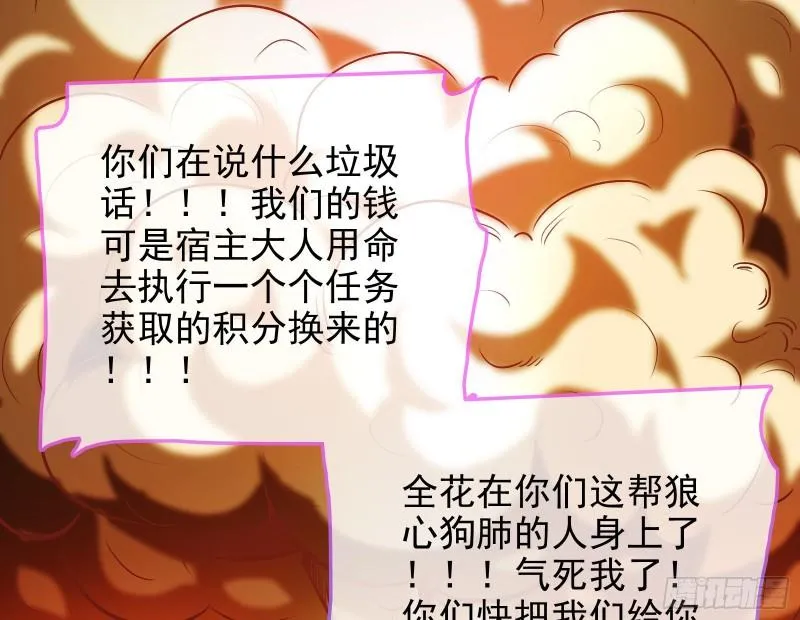阿瑞斯的考验 第53页