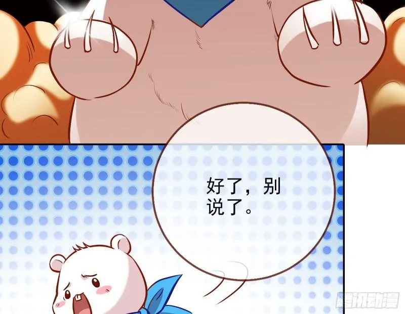 阿瑞斯的考验 第55页