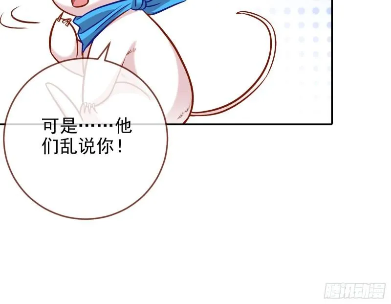 阿瑞斯的考验 第56页