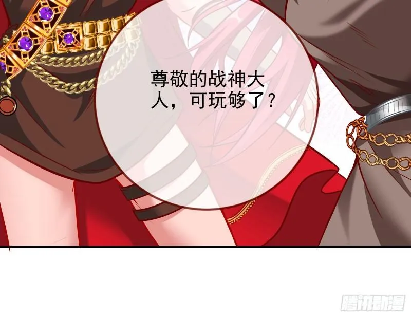 阿瑞斯的考验 第74页